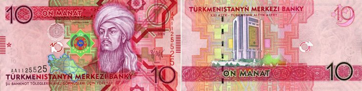10 Новых туркменских манат